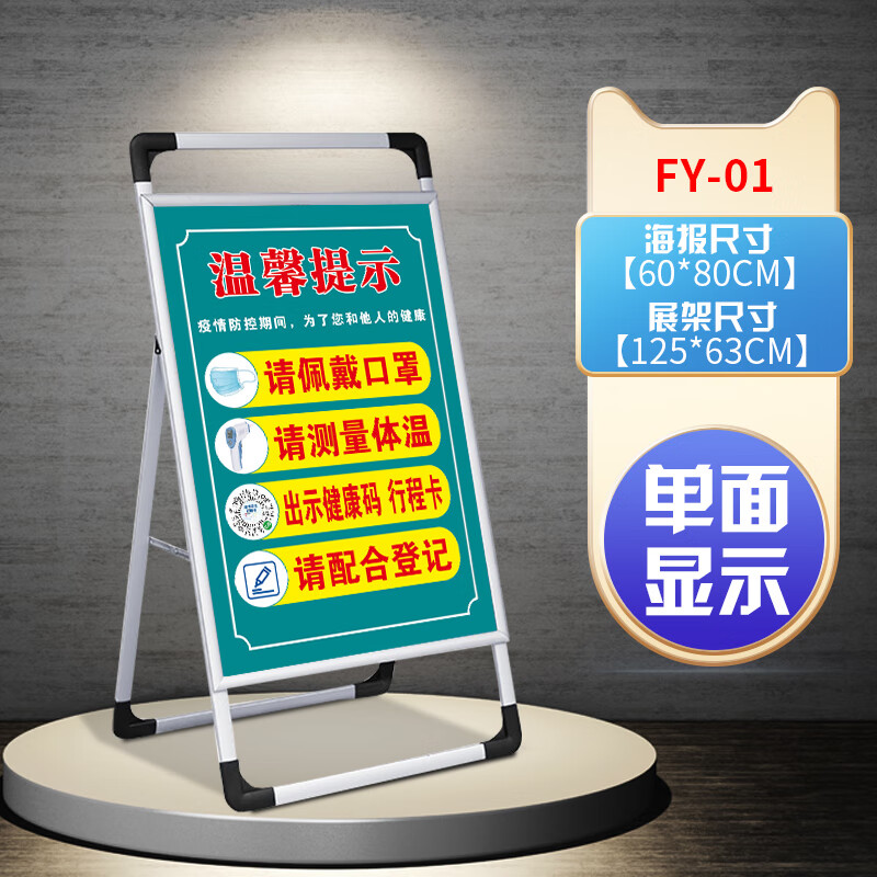 隔离场所闲人免进请出示健康码行程码疫标语温馨提示标牌宣传海报展架