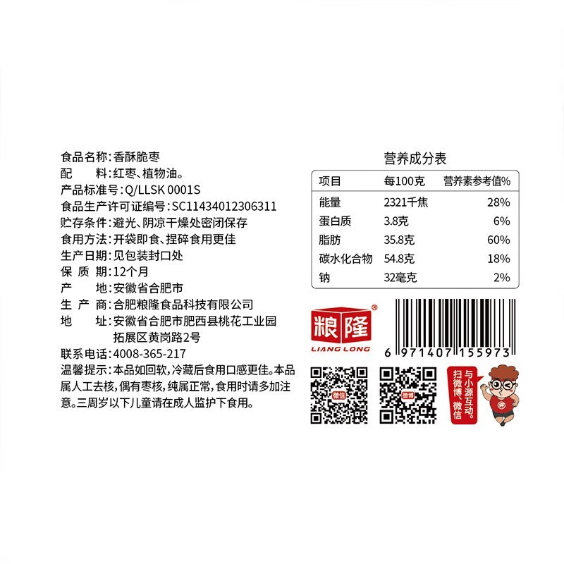 味滋源 鱼豆腐豆干小吃休闲食品 香辣豆腐干充饥夜宵 香酥脆枣208g/袋 1件
