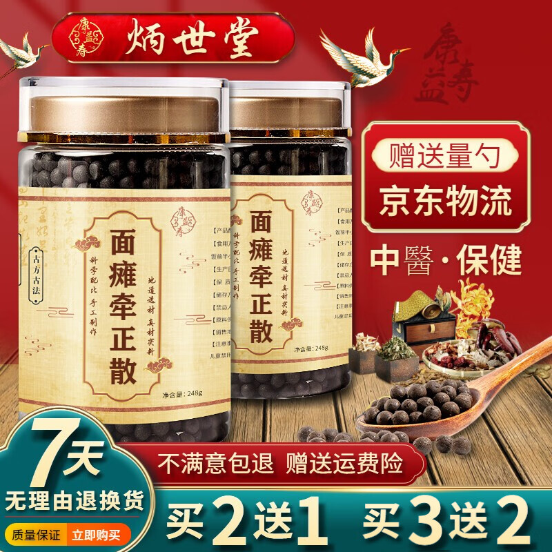 康益寿药食同源产品价格走势及用户评测