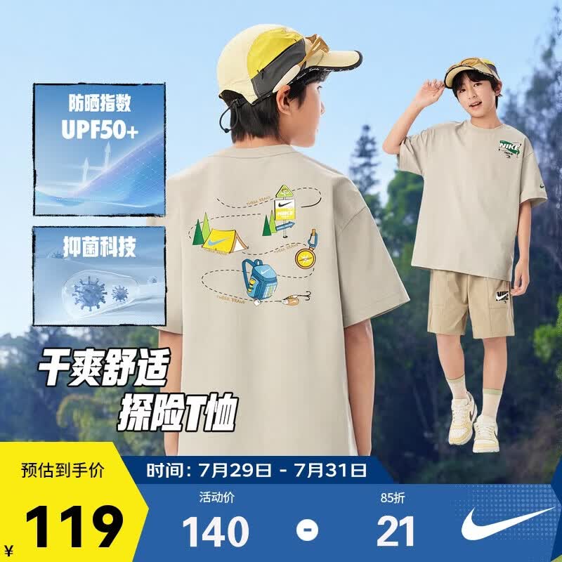 NIKE3BRAND 耐克童装儿童短袖男童速干抗菌防紫外线T恤2026运动上衣