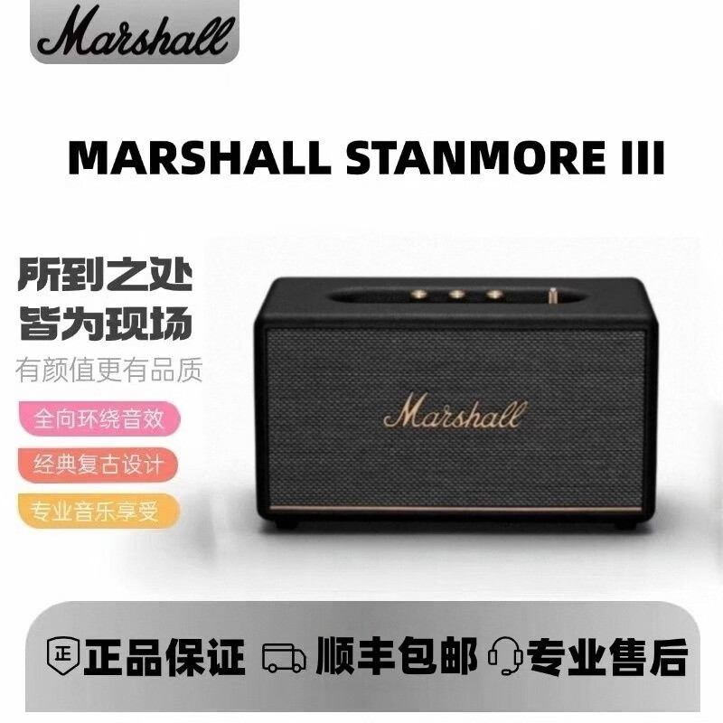 马歇尔STANMORE Ⅲ 音箱3代无线蓝牙摇滚家用重低音音响 海外版 礼物 顺丰快递 stanmore3棕色 原装进口
