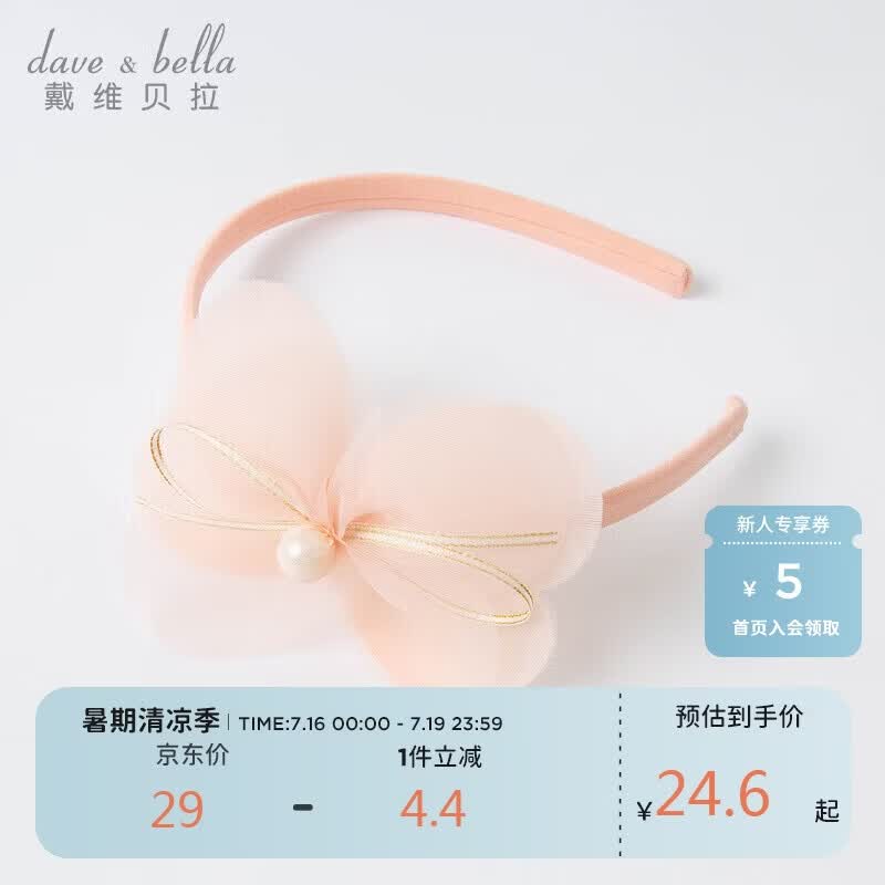 戴维贝拉【商场同款】儿童发饰小女孩春秋发箍公主宝宝花朵头饰女童