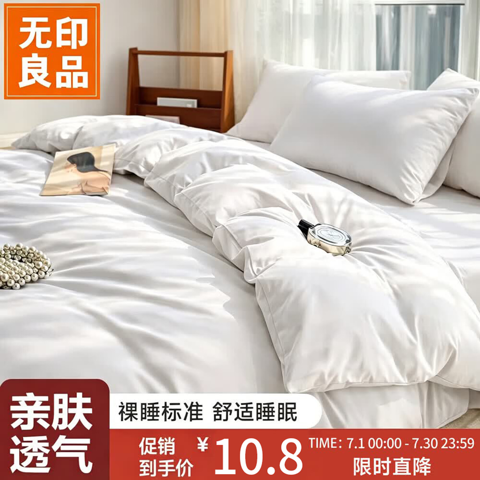 无印良品一次性床上四件套床单被罩枕套加厚床品旅行必备便携酒店床上用品