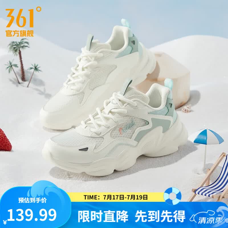 361°女鞋老爹鞋女春夏季革网厚底增高休闲百搭轻便户外运动跑步鞋子女 羽毛白/浅烟绿 39