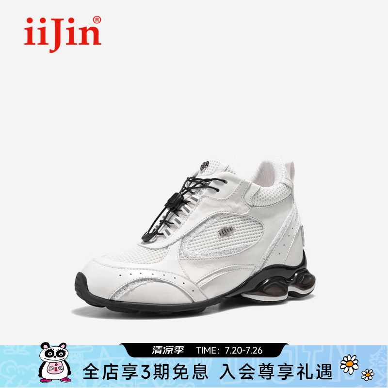 iiJin艾今2026春夏新款8.5cm厚底内增高抽绳网面拼接休闲小白鞋女914ITF 白色 37