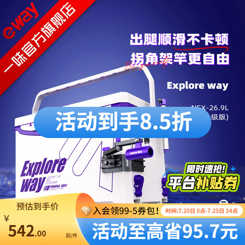 一味官方旗舰店化氏一味NEX新款钓箱 聚氨酯发泡拐角炮台小钓鱼箱正品 26.9L 顶配右手-拐角版【满配增加双伞架、收纳工具层】