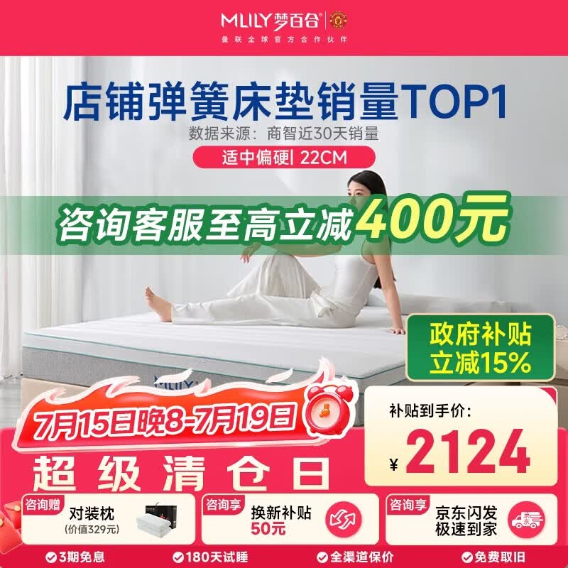梦百合安安 零压记忆棉弹簧床垫双人床可拆洗护脊床垫 1.5x2米 适中偏硬