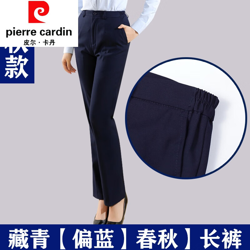 皮爾卡丹（pierre cardin）工作服西褲女工裝制服職業(yè)正裝藏青藍(lán)黑色直筒夏薄銀行褲子工作褲 春秋-【藏青【偏 藍(lán)】女褲 5XL