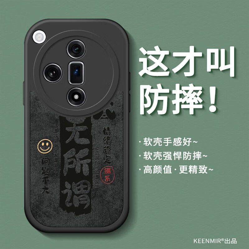 KEENMIROPPO Find X7手机壳 黑色-无所谓 OPPO Find X7