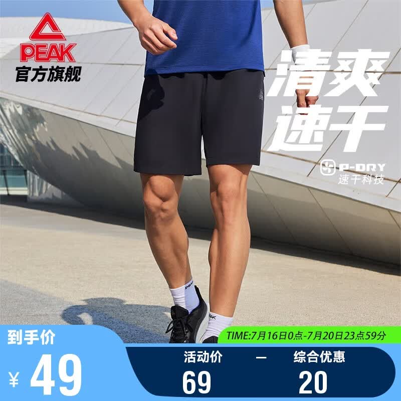 匹克速干短裤男士夏季跑步运动宽松羽毛球裤子休闲透气五分裤DF352291