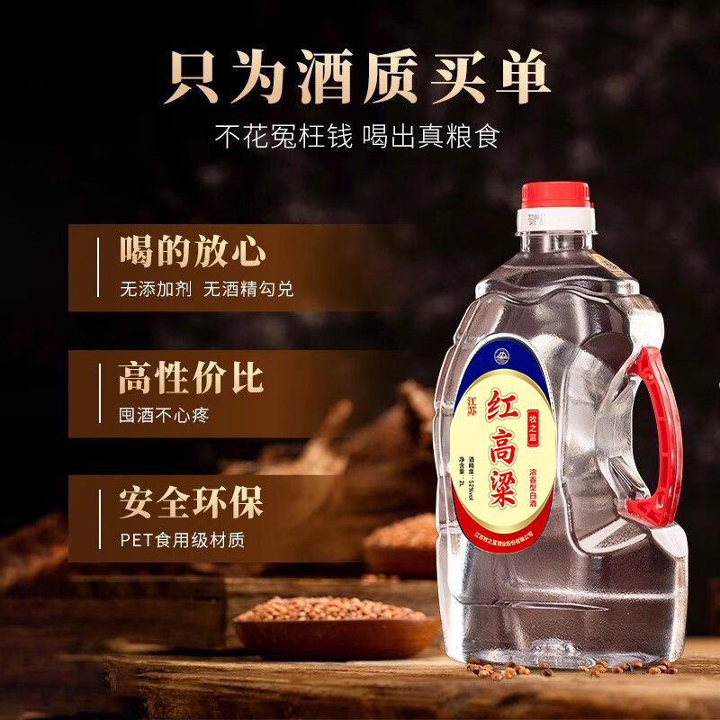 牧之蓝52度2L散装桶装纯粮食浓香型白酒 泡药酒泡杨梅用酒 52度 2L 4桶 商超同款 红高粱