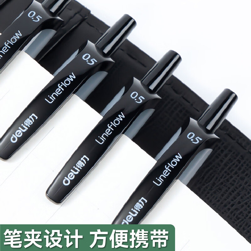 得力臻顺滑按动中性笔0.5mm黑色按动式子弹头商务办公签字笔学生作业刷题会展会议记录备考用 【6支特惠装】精工笔头 耐磨耐用