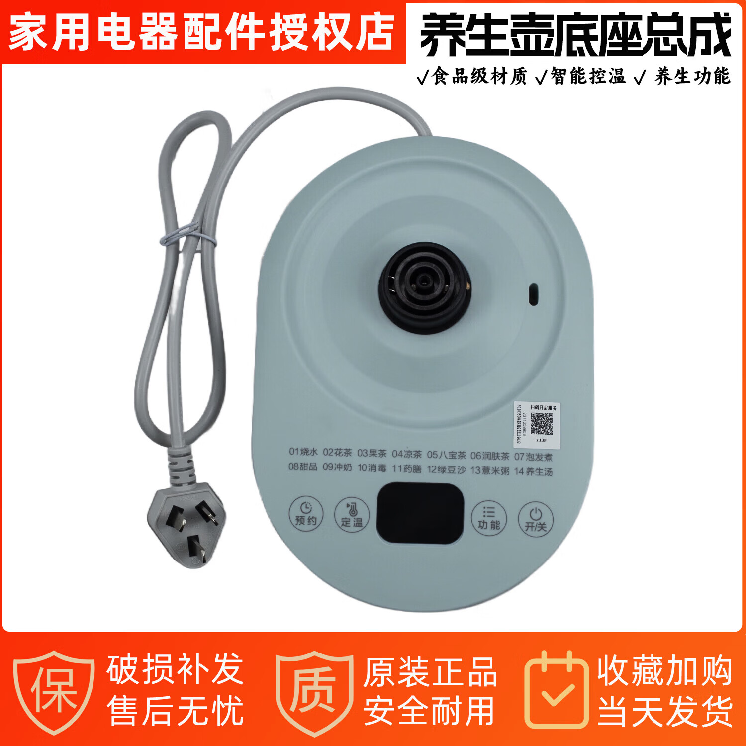 美的养生壶多功能养生壶原装底座煮茶炉底座原厂配件