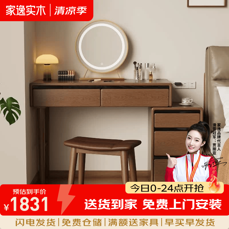 家逸（JIAYI）实木梳妆台化妆桌斗柜一体可伸缩小户型卧室现代简约床头柜 【送货入户】0.8米L桌+三斗柜+化妆镜