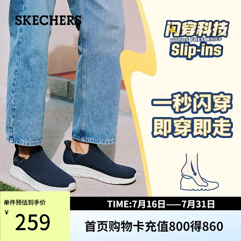 斯凯奇（Skechers）闪穿男鞋夏季休闲健步鞋一脚蹬运动鞋百搭软底鞋118306
