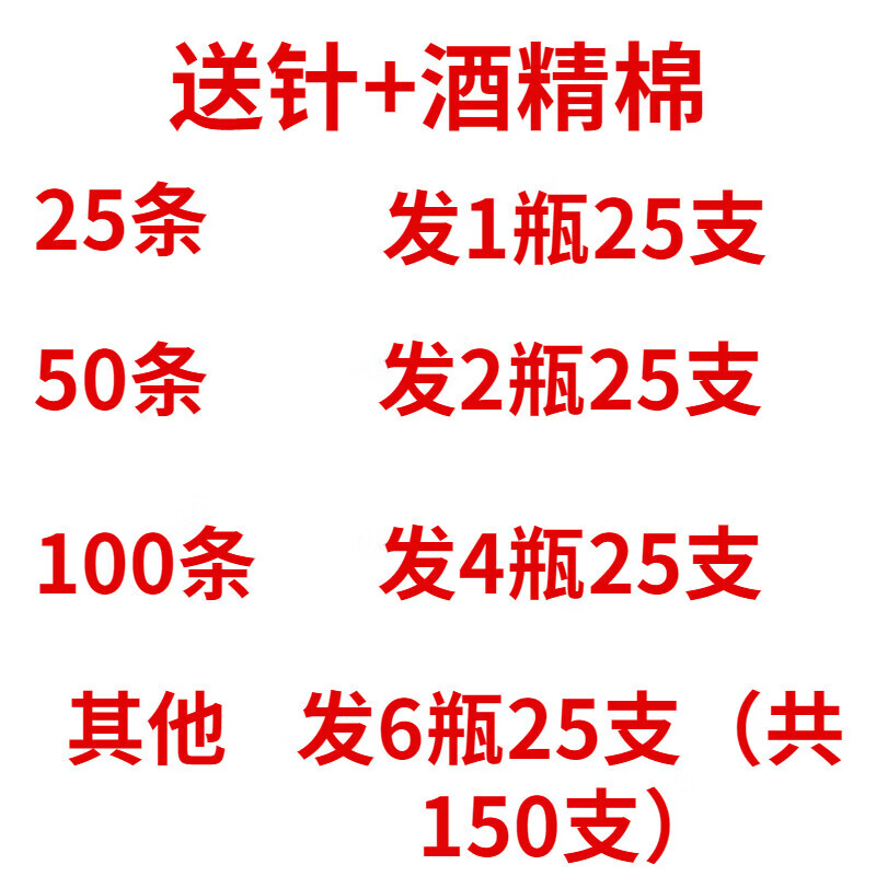 三诺（3NOD）安稳+血糖条25片/瓶装血糖试纸三诺安稳+系列血糖仪器可用加+ 红色 100条