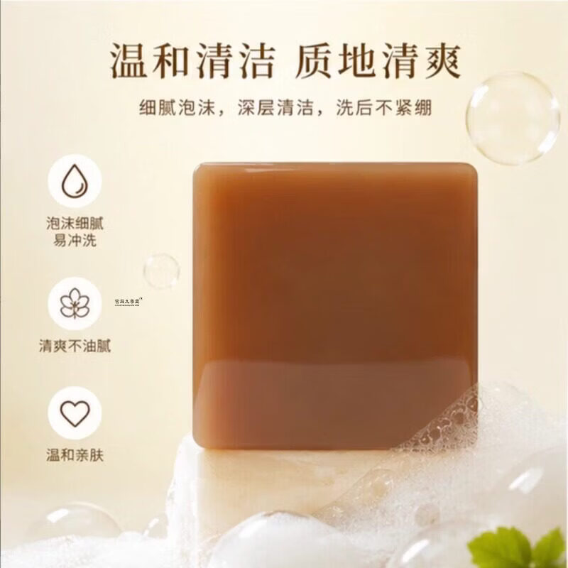 云南本草身粒皂官方云南草本身体清洁克优皂本草手工皂 1盒体验装【买赠】