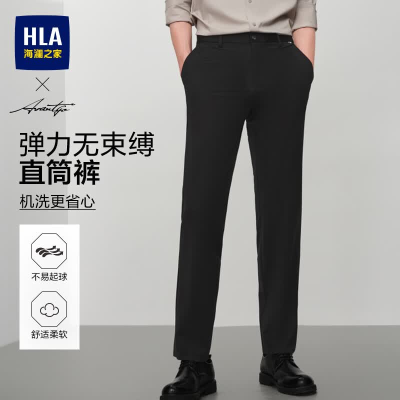 海澜之家（HLA）弹力西裤男轻商务时尚系列通勤休闲裤子男七夕礼物 黑色05 XL 180/88A 推荐149~162斤