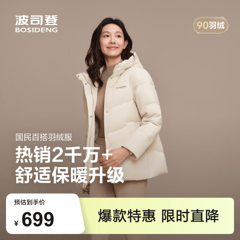 波司登（BOSIDENG）冬季羽绒服女士宽松休闲加厚90绒连帽百搭舒适保暖外套 暖沙米7A53 L 170/92A 体重约120-130斤