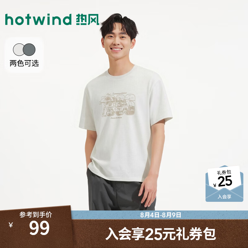 热风（Hotwind）男士休闲百搭T恤短袖2026年夏季新款男士潮流印花短t恤宽松上衣 08杏色 2XL