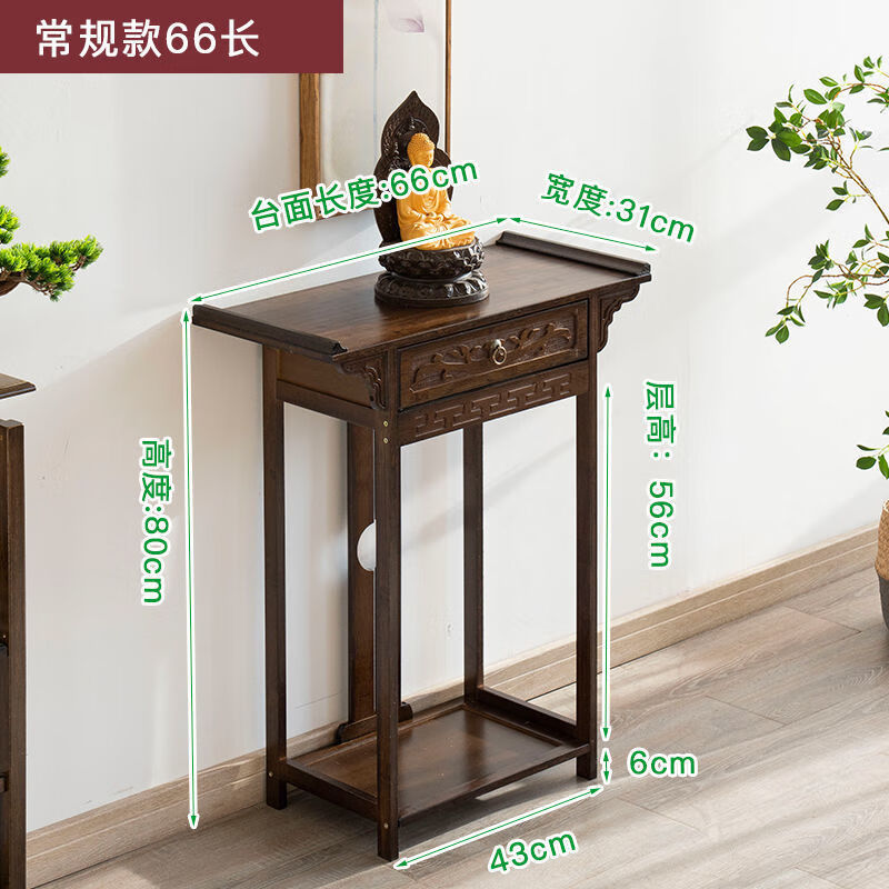 禾娘供桌供家用烧香台贡桌供台佛桌子香案 胡桃色66长（雕刻8o高款）属于什么档次？