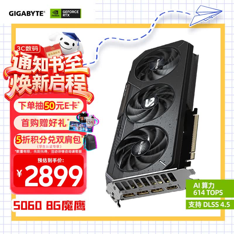 技嘉（GIGABYTE）5060 8G显卡 魔鹰 GeForce RTX 5060 Gaming OC 8G DLSS4电竞游戏设计OpenClaw龙虾本地部署显卡