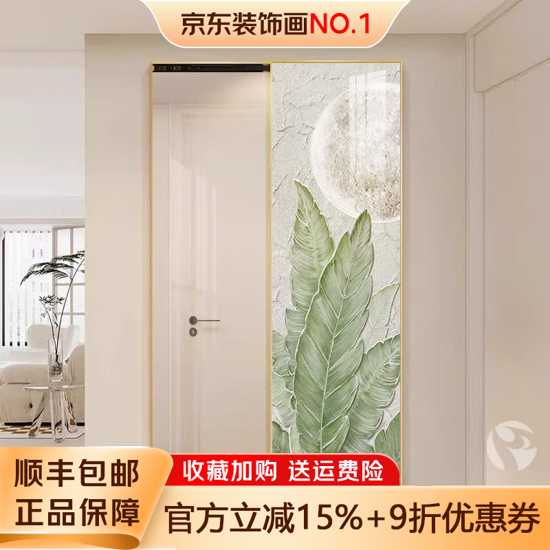 墨派（Mopai）现代奶油风隐藏式全身镜家大叶大可推拉关闭隐形暗藏式穿衣镜子画 1家大业大 50x150cm 黑色铝合金边框 左推拉