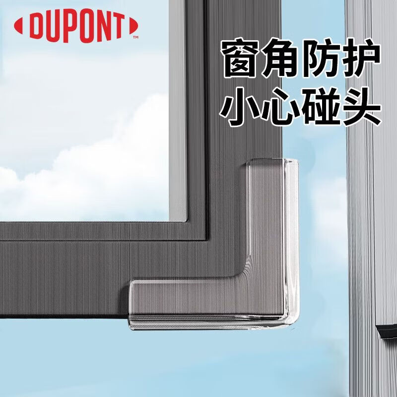 杜邦窗户防撞角断桥铝门窗护角尖角保护套内开窗防磕碰防撞胶粒 美国杜邦【窗户防撞】升级至尊款-推荐 买4个送4个【发8个】无惧磕碰