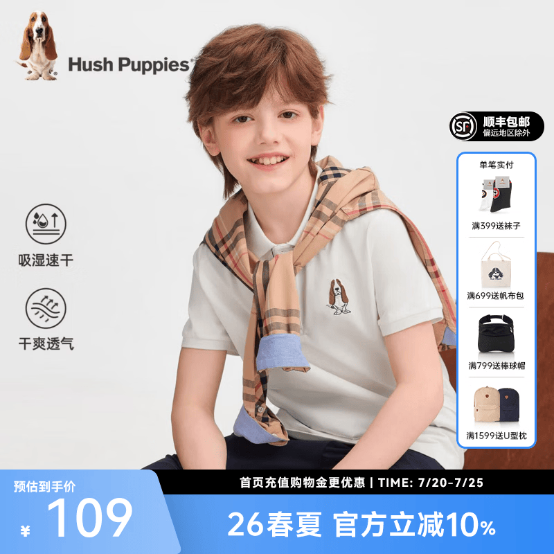 暇步士（Hush Puppies）童装儿童男童2026春夏新款日常休闲经典学院风吸湿速干短袖Polo衫 米白色 160 cm