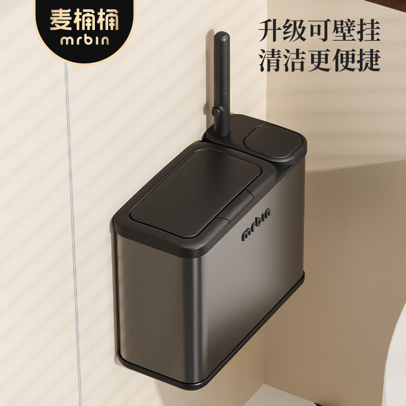 麦桶桶(Mr.Bin)卫生间垃圾桶厕所专用家用2026新款翻盖带盖窄款极简带马桶刷一体 7L-格雷灰 滑轮款可挂墙【含12个升级刷头】
