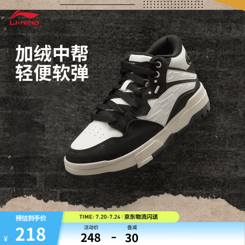 李宁惟吾MID FLEECE丨板鞋男女同款回弹中帮百搭经典休闲鞋 【加绒】黑色/香槟白-3 37