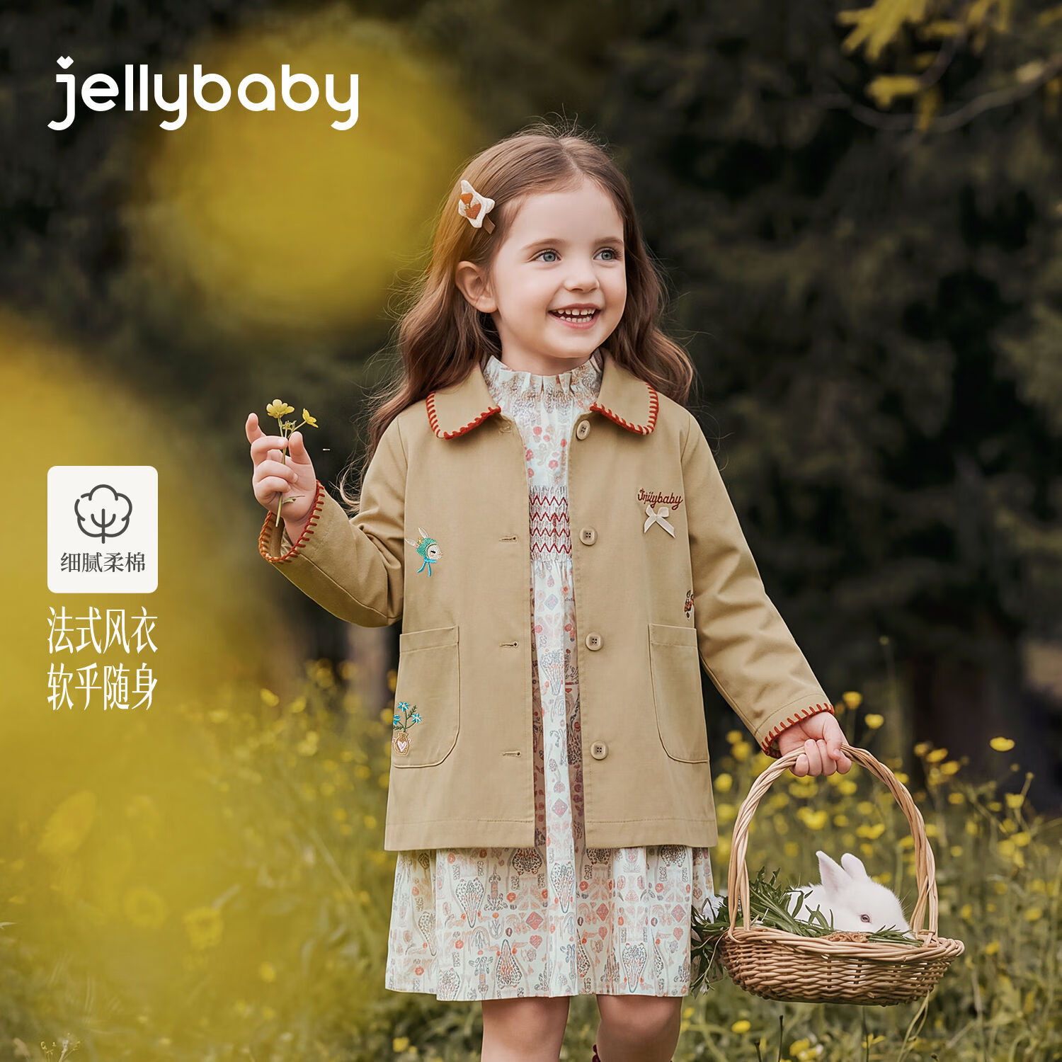 JELLYBABY【绣花纯棉开衫外套】26新品秋款女童中童优雅翻领风衣露营 卡其 100