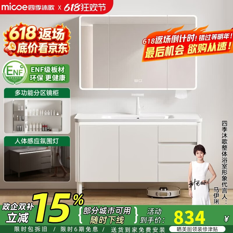 四季沐歌（MICOE）蜂窝铝合金落地浴室柜陶瓷一体盆洗漱台卫生间洗脸盆洗手盆柜组合 60CM-落地柜-不带镜柜
