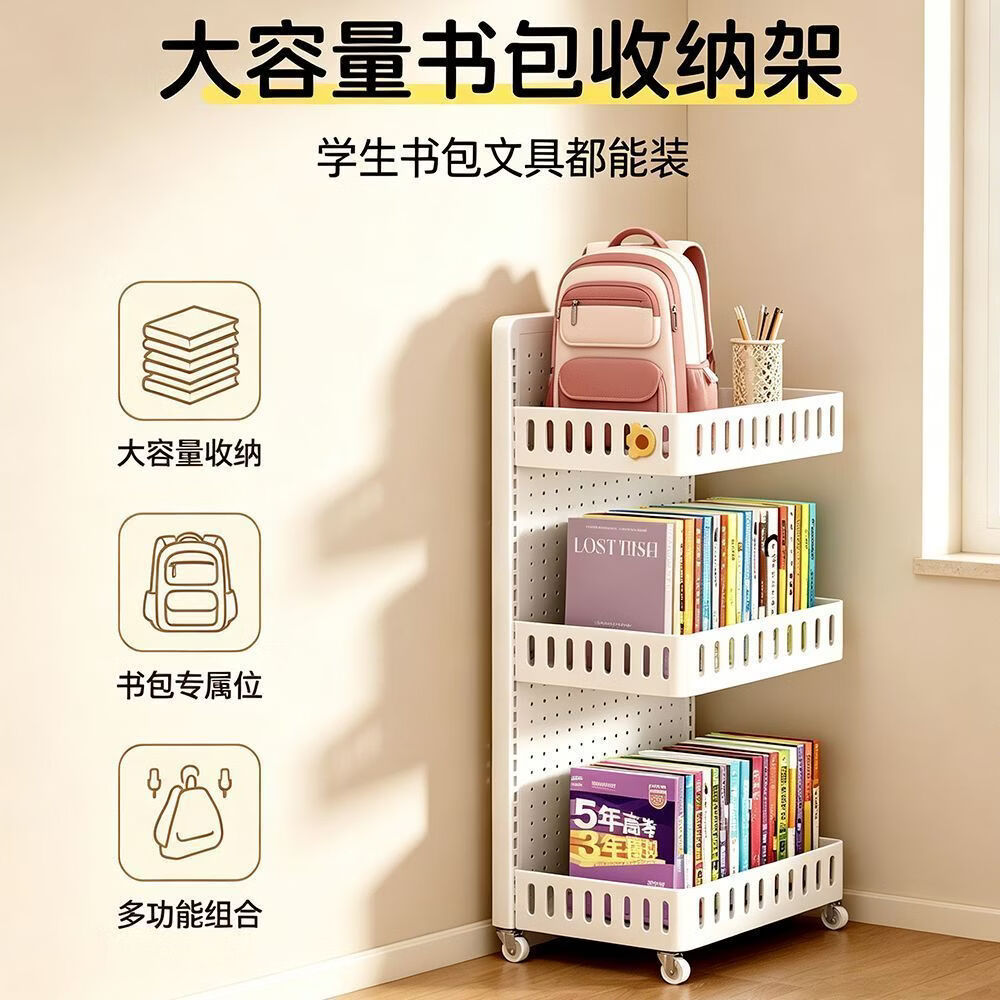 密林书包置物架桌边书本文具置物架家庭零食饮品储物架高颜值收纳架子 三层书包架【加厚碳钢材质】