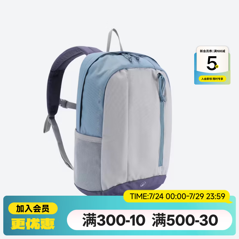 迪卡侬登山包徒步背包双肩包MH300城市轻户外运动徒步旅行旅游学生书包 天空蓝 15升