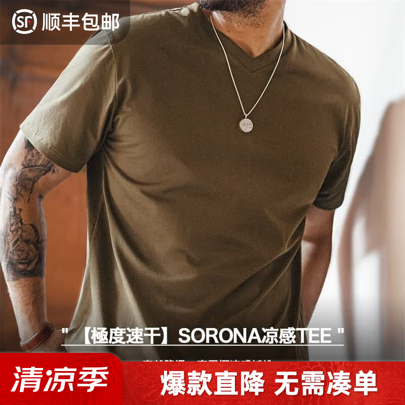 马登工装Sorona凉感速干T恤男夏季v领正肩短袖索罗娜纯色轻奢体恤上衣 咖啡色 4XL