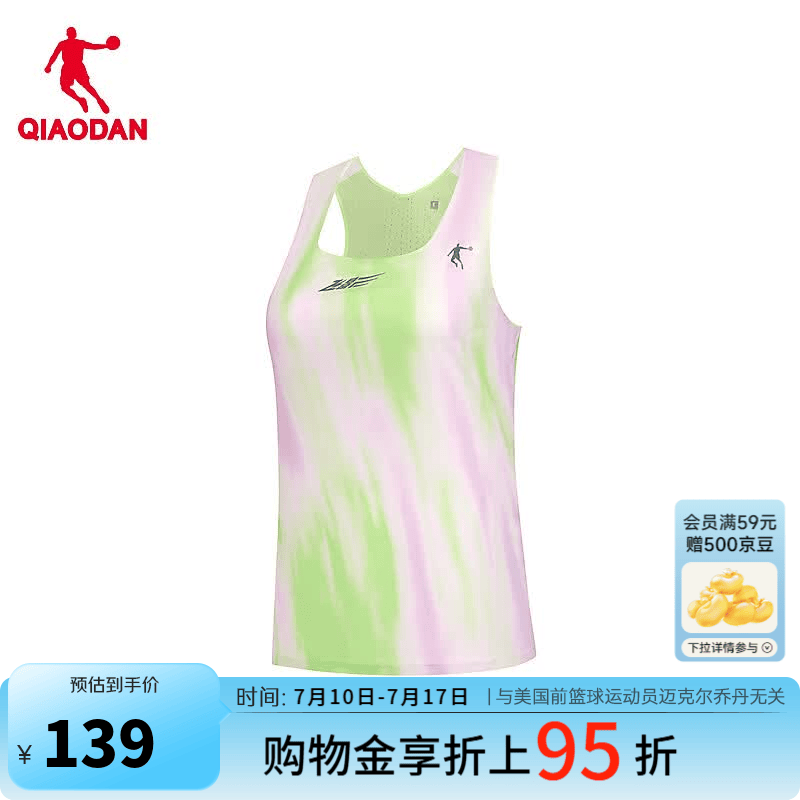 乔丹飞影背心女夏季透气速干衣马拉松跑步无袖t恤QDBVS2262117 浅汐紫印花/流萤绿 M