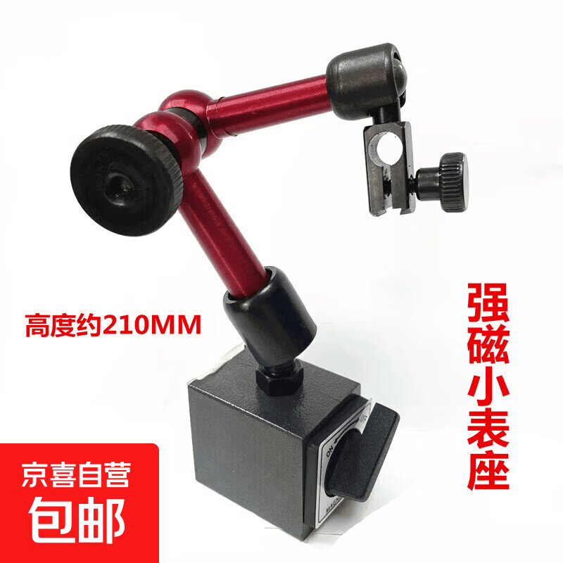 杠杆百分表千分表+迷你万向磁性表座组合,杠杆小较表 强磁小表 强磁小表座(不含表)