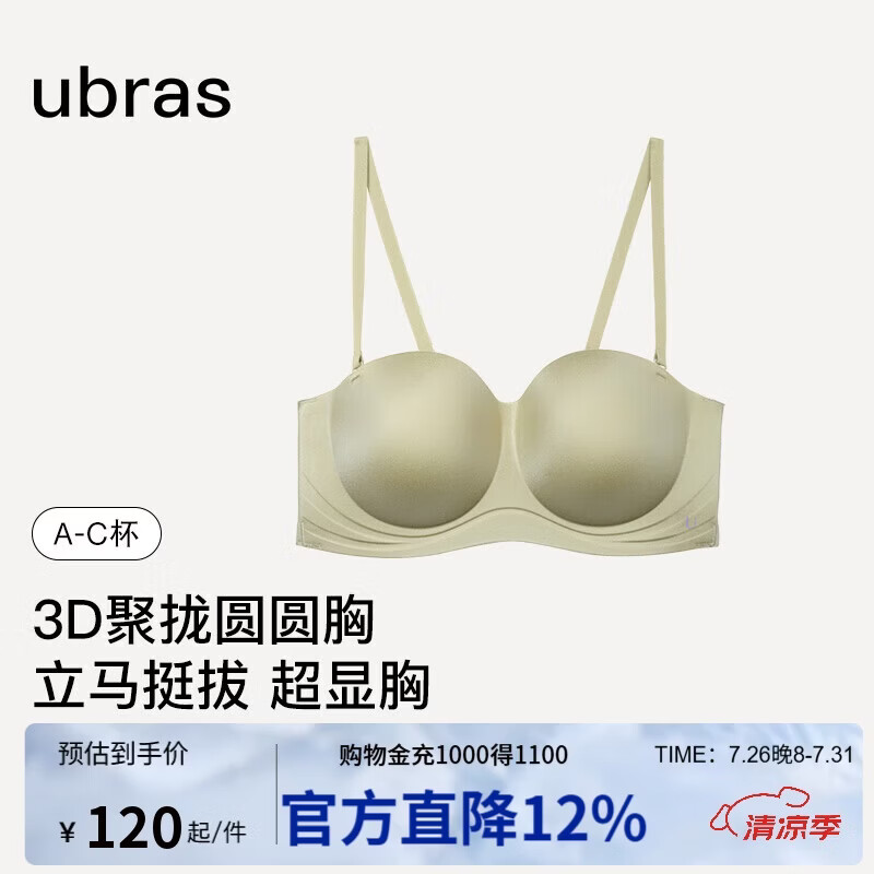 ubras圆圆杯可脱带文胸背勾聚拢女士内衣女