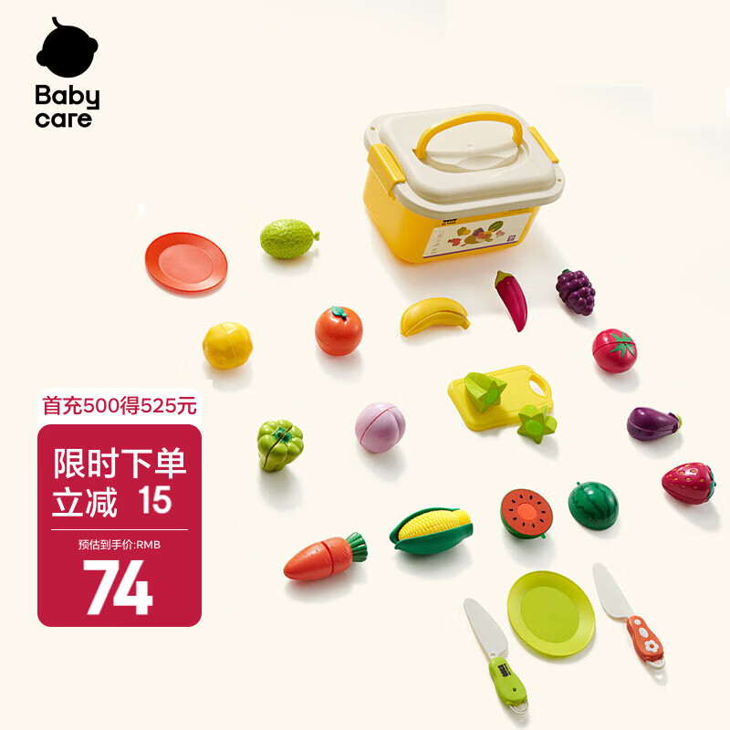 babycare儿童过家家玩具套装 宝宝男孩女孩切披萨蛋糕水果切切乐儿童礼物 【升级款】果蔬切切乐-16件