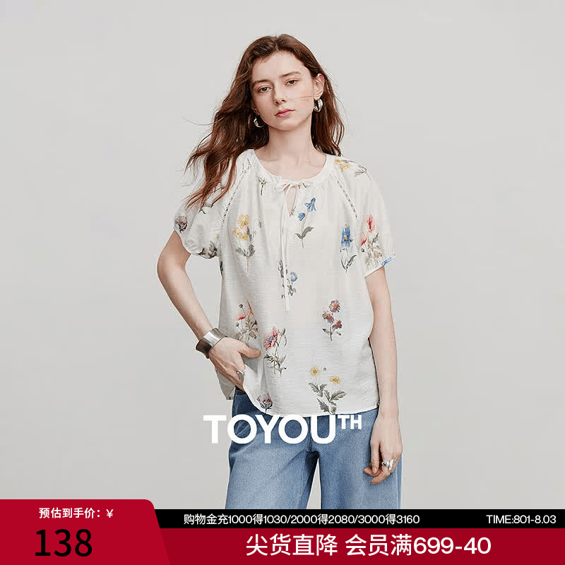 初语圆领田园印花绿绒蒿莱赛尔衬衫女2025夏季新款度假休闲上衣 白底绿绒蒿 M