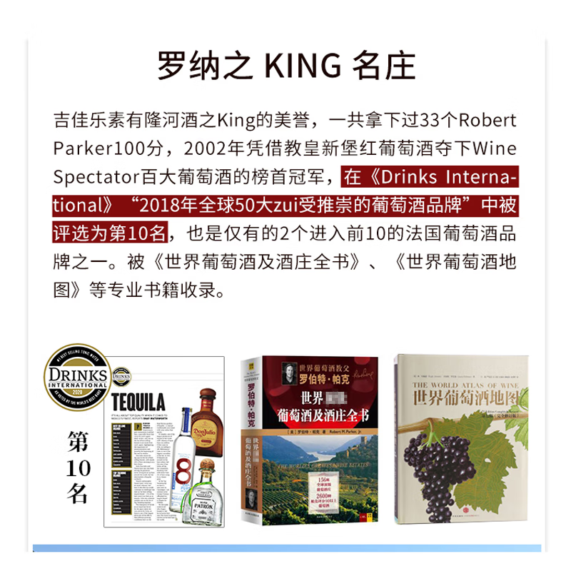 吉佳乐世家罗纳河谷（Rhone Valley）精选葡萄酒  罗纳山麓法定产区干红