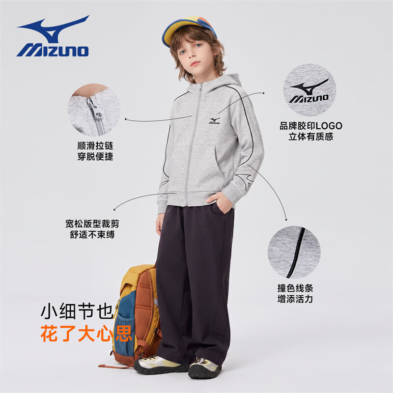 美津浓(MIZUNO) 儿童外套男2026年秋冬季连帽儿童休闲卫衣亲肤透气运动外套男 花灰色 165 CM(100-115斤)