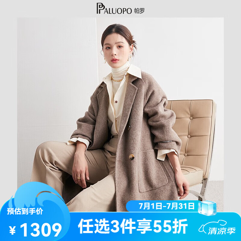 帕罗（PALUOPO）纯羊毛大衣外套双面呢显瘦休闲单排扣口袋女士韩版毛呢大衣中长款 夹花咖 M 160/84A