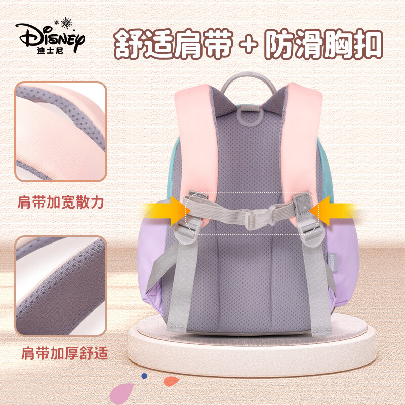 迪士尼（Disney）幼儿园书包3-6岁超轻减负户外出游女孩高颜值双肩包背包防泼水 冰雪粉