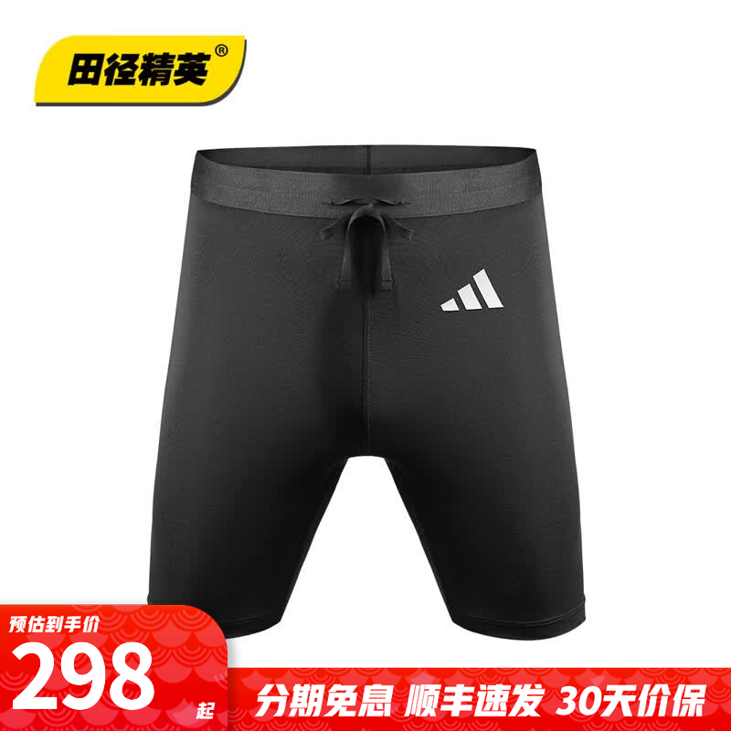 阿迪达斯（adidas）田径精英独家销售 新款男子专业运动透气速干比赛紧身三分弹短裤 KZ2336/男子/紧身三分弹短裤/有内衬 XS