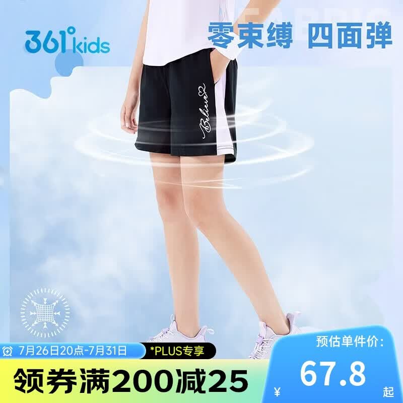 361°童装 儿童短裤夏女中大童透气运动弹力针织五分裤 黑170