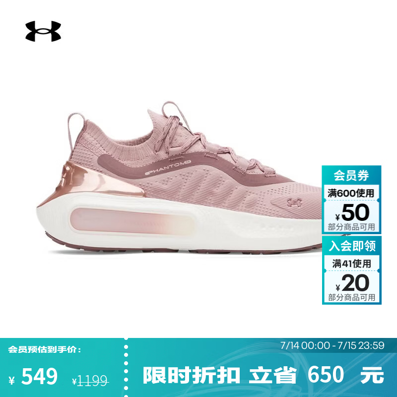 安德玛（UNDERARMOUR）女子UA Phantom 4 Chrome运动休闲鞋6007943 碧玺粉673 40.5