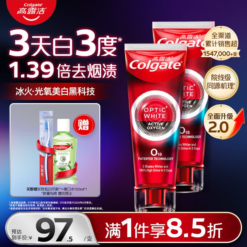 高露洁（Colgate）【牙膏金榜】速感白美白牙膏去烟渍去黄牙膏成年人170g包装随机