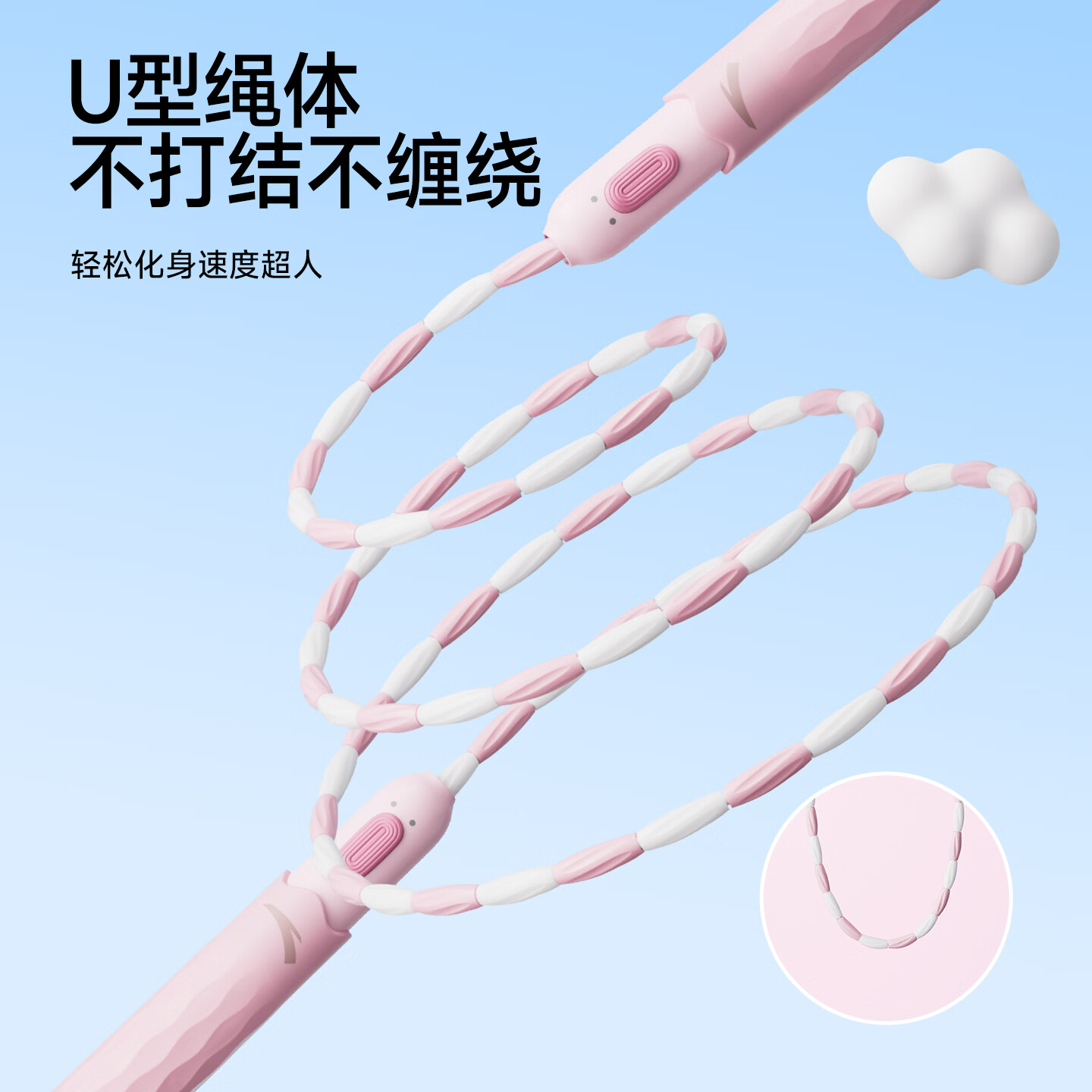 安踏(ANTA)竹节跳绳拇指定位儿童跳绳3-6幼儿园专用小学生考试6-12岁不打结2 樱花粉 【竹节跳绳-初学】拇指定位